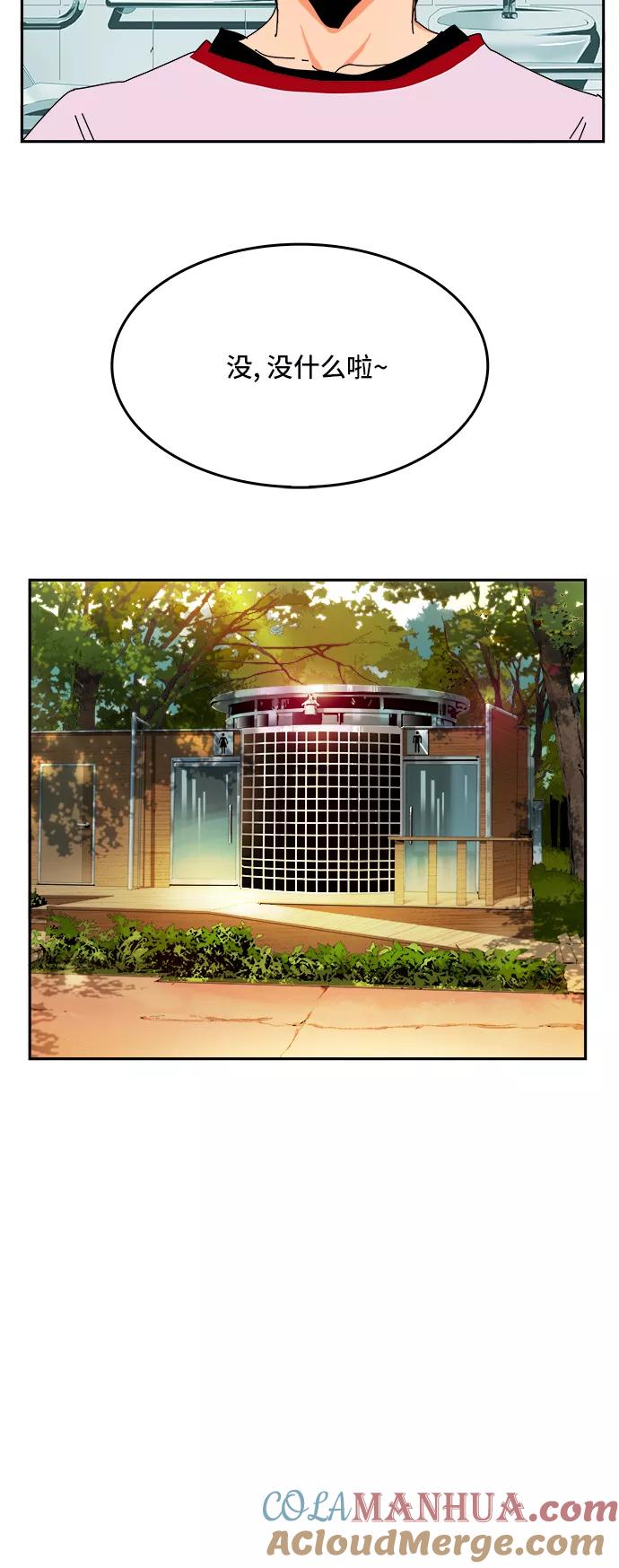 高校之神 - [第6部 RE：与神的较量] 第343话 - 第33张图