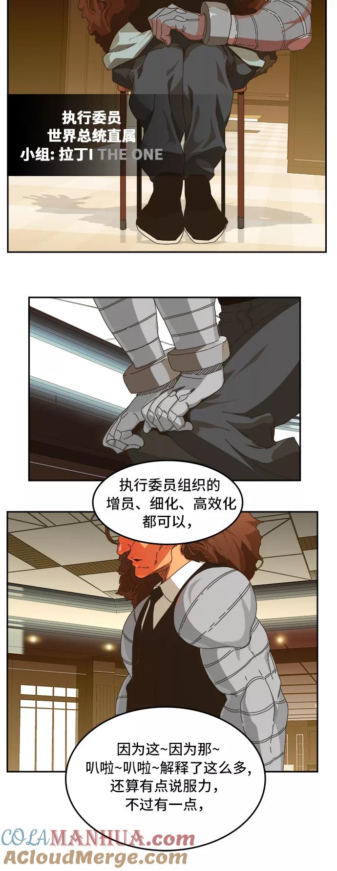 高校之神 - [第6部 RE：与神的较量] 第343话 - 第5张图