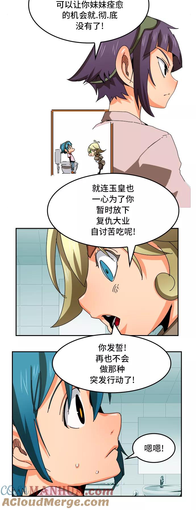 高校之神 - [第6部 RE：与神的较量] 第343话 - 第25张图