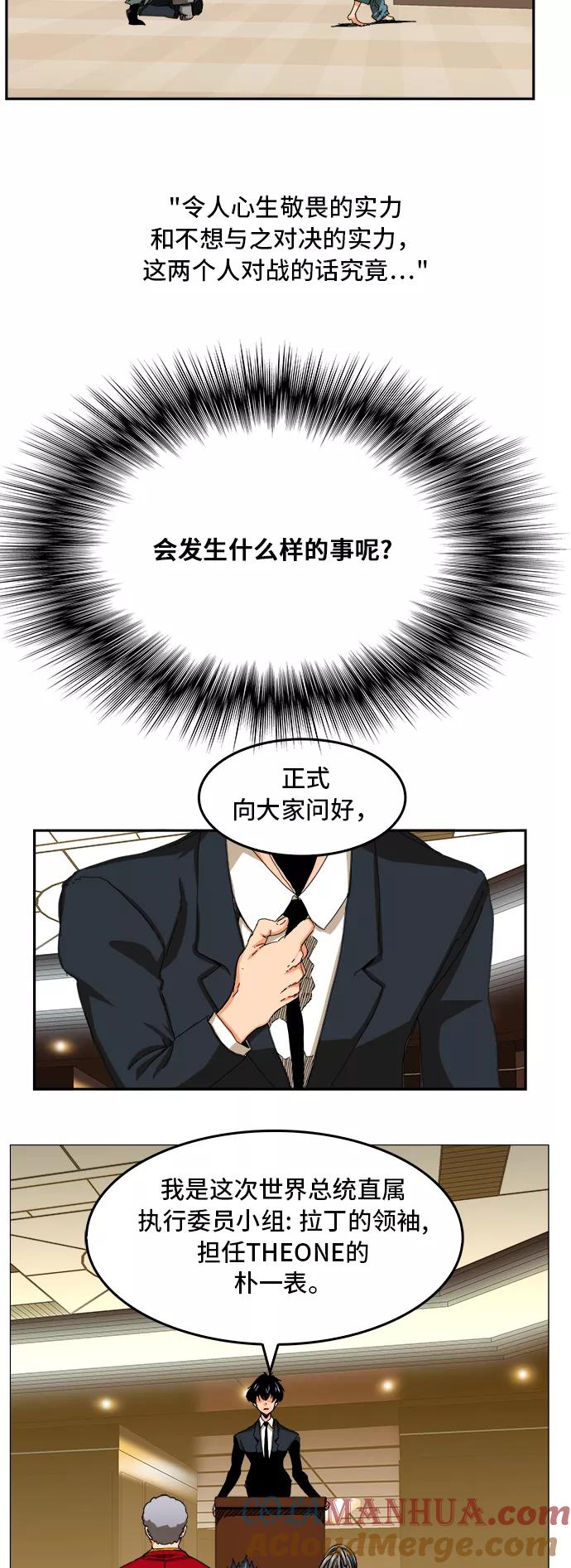 高校之神 - [第6部 RE：与神的较量] 第343话 - 第19张图