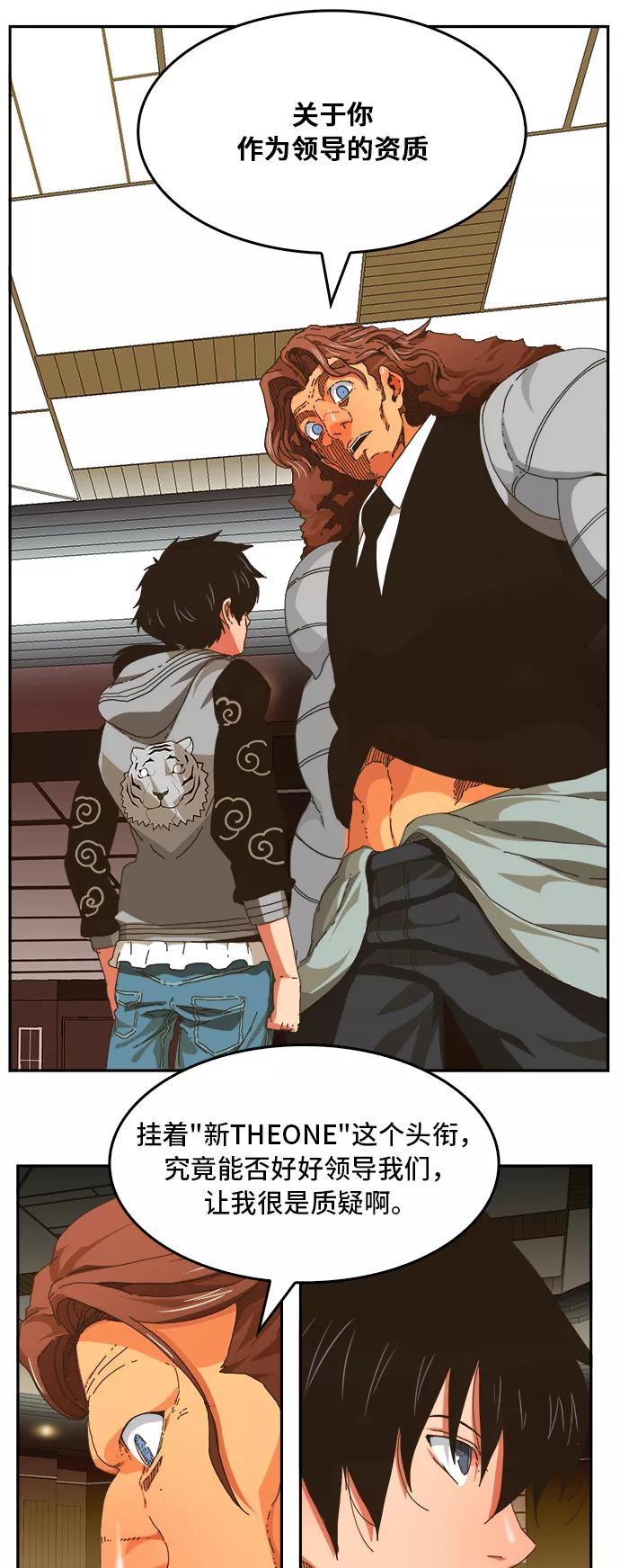 高校之神 - [第6部 RE：与神的较量] 第343话 - 第6张图