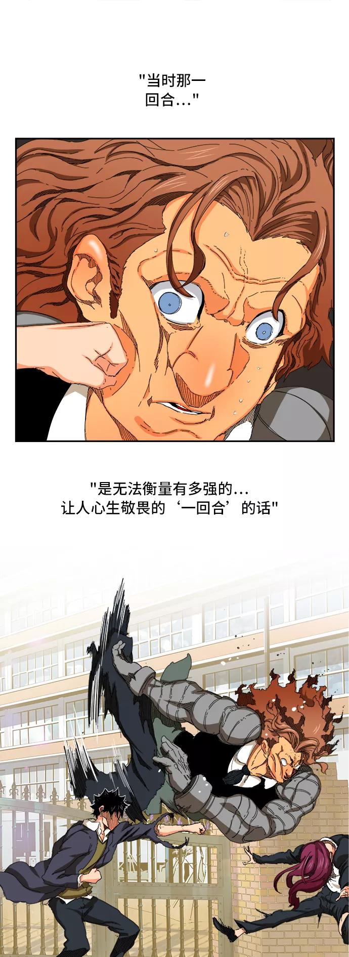 高校之神 - [第6部 RE：与神的较量] 第343话 - 第16张图