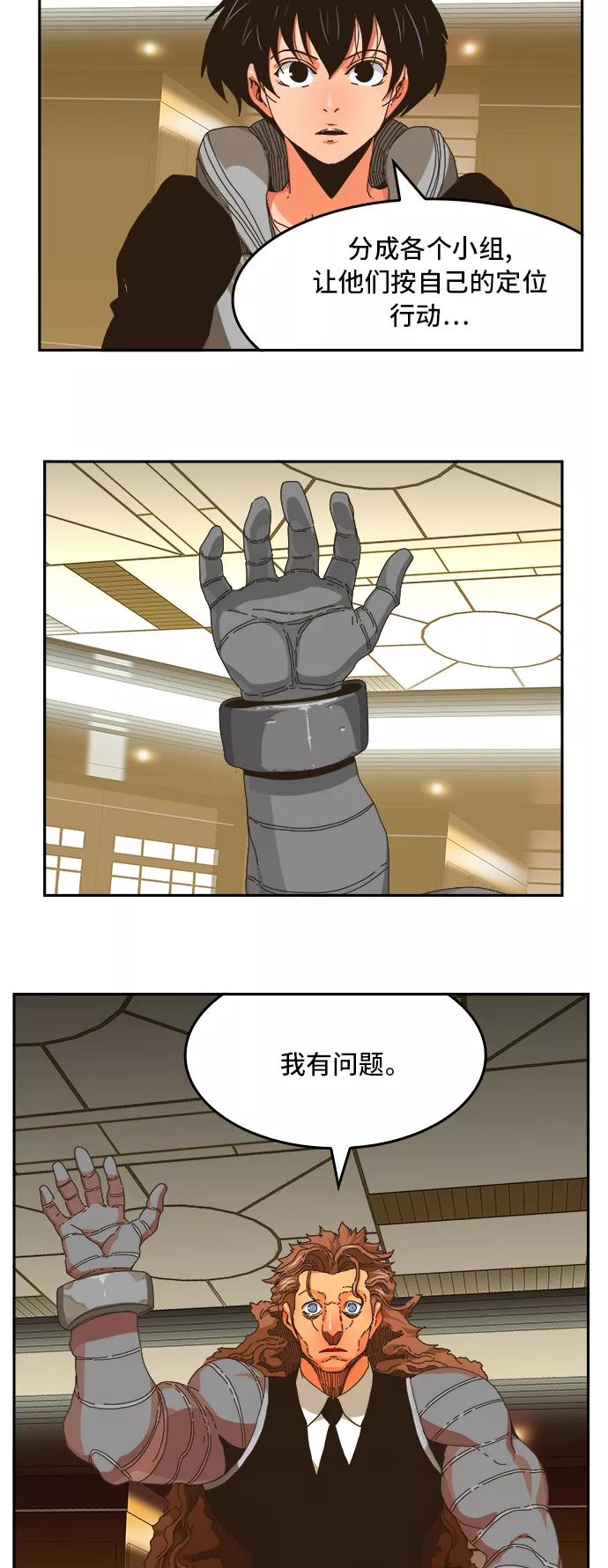 高校之神 - [第6部 RE：与神的较量] 第343话 - 第4张图