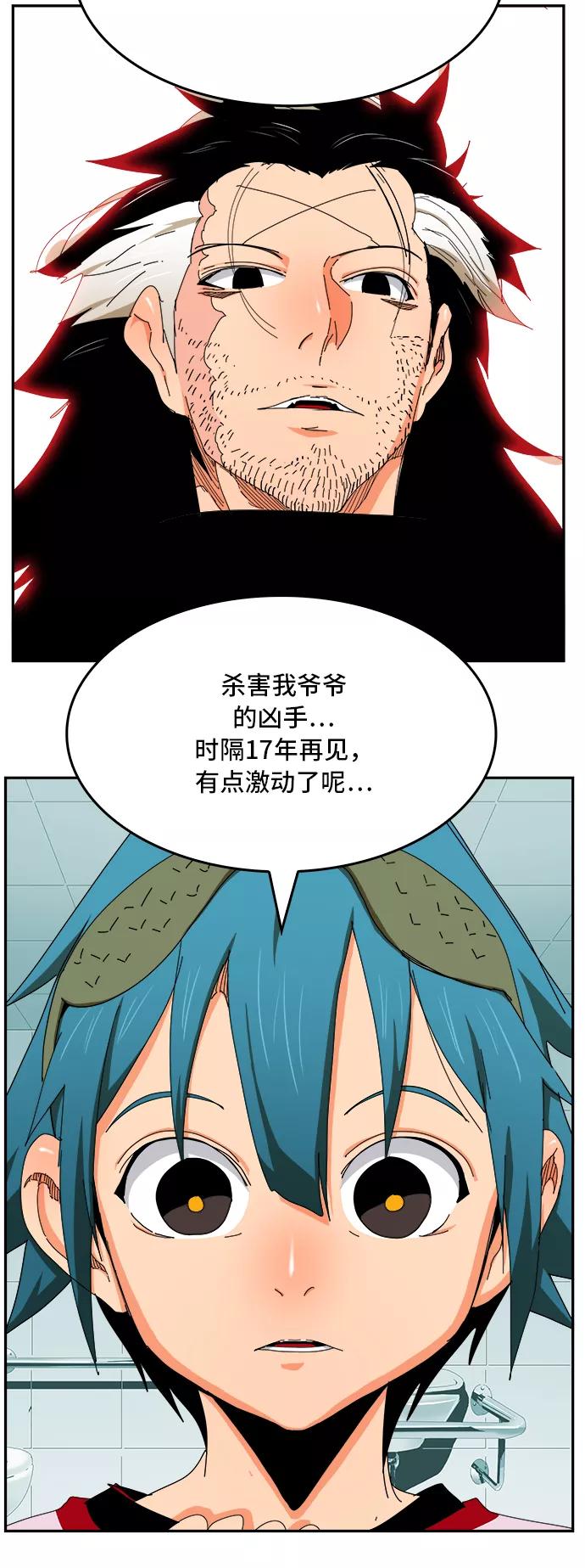 高校之神 - [第6部 RE：与神的较量] 第343话 - 第30张图