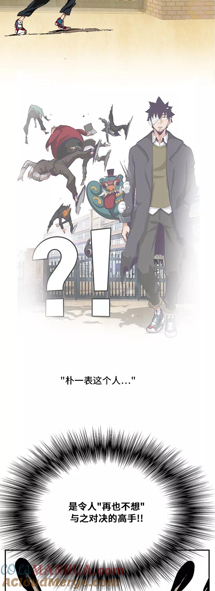 高校之神 - [第6部 RE：与神的较量] 第343话 - 第17张图