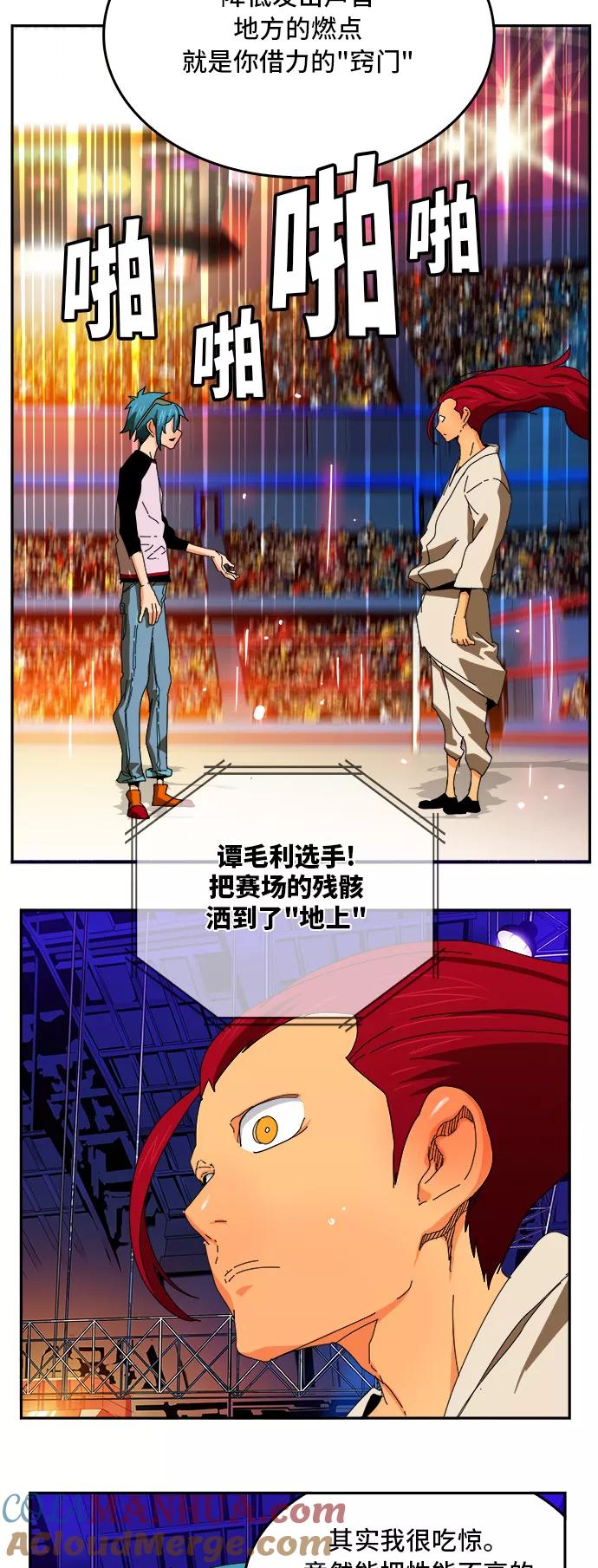 高校之神 - [第6部 RE：与神的较量] 第344话 - 第46张图