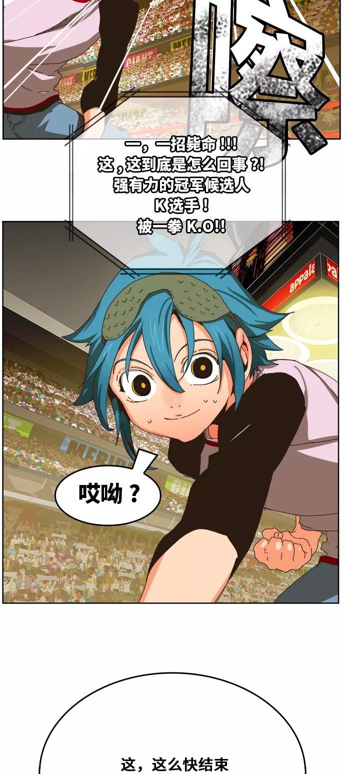 高校之神 - [第6部 RE：与神的较量] 第344话 - 第51张图