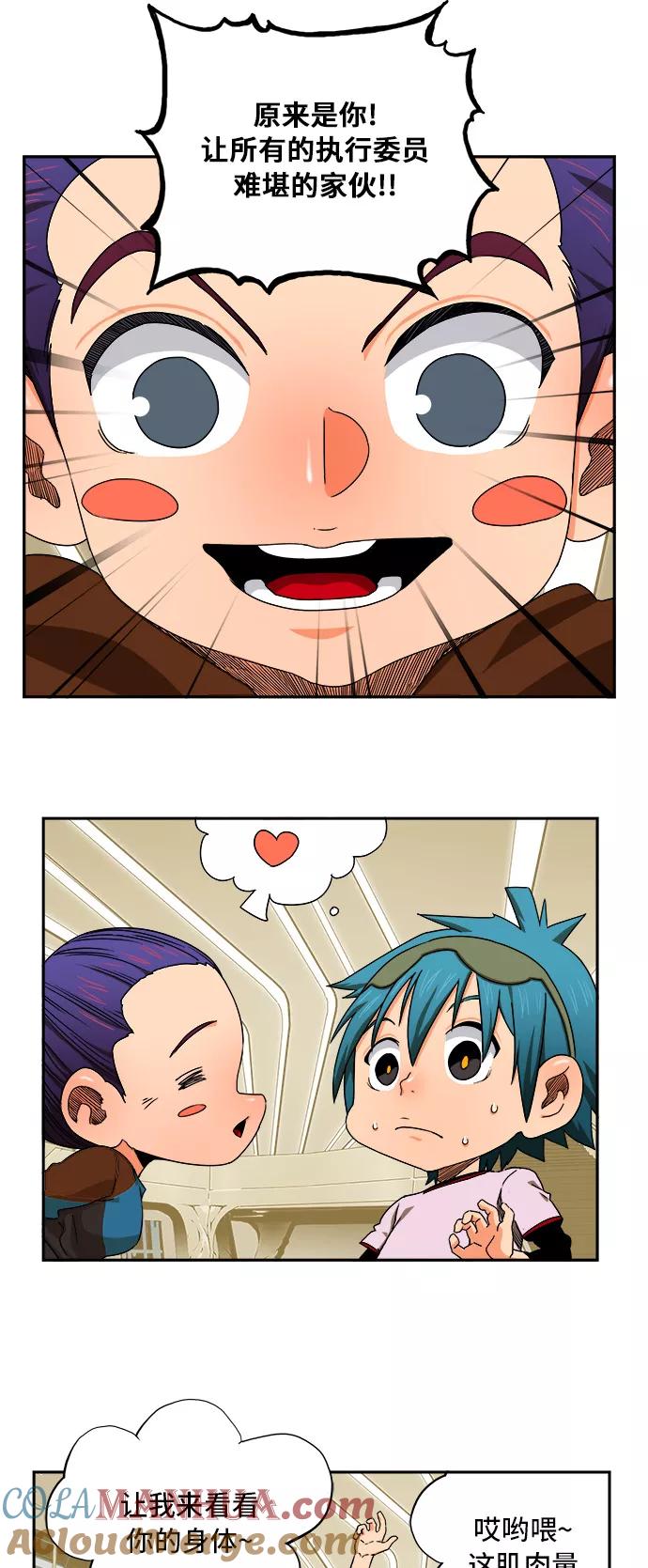 高校之神 - [第6部 RE：与神的较量] 第344话 - 第4张图