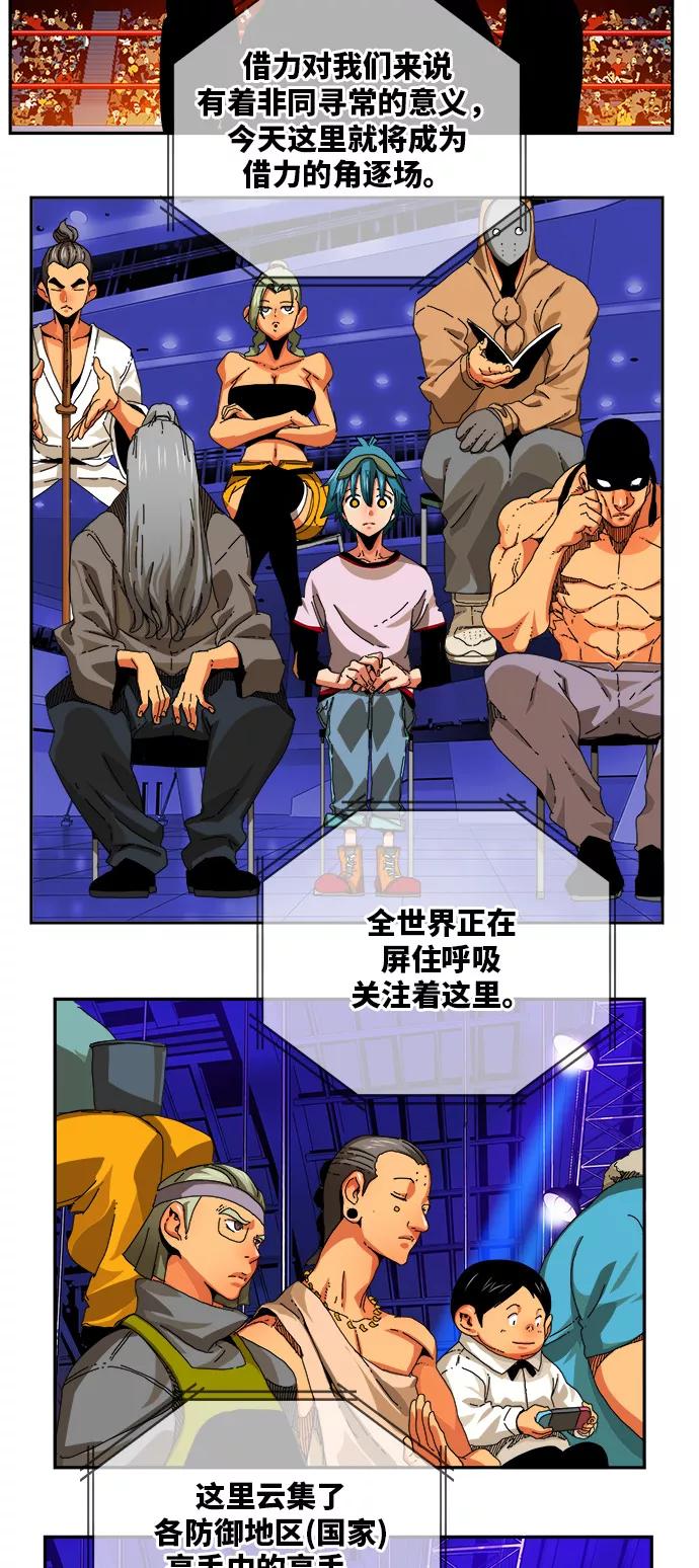 高校之神 - [第6部 RE：与神的较量] 第344话 - 第14张图