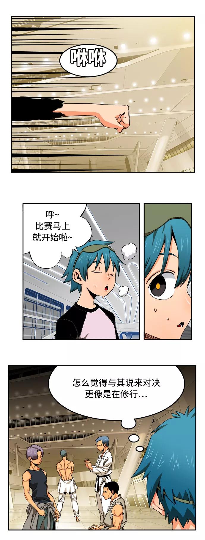 高校之神 - [第6部 RE：与神的较量] 第344话 - 第3张图