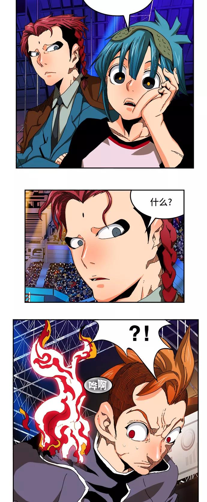 高校之神 - [第6部 RE：与神的较量] 第344话 - 第35张图