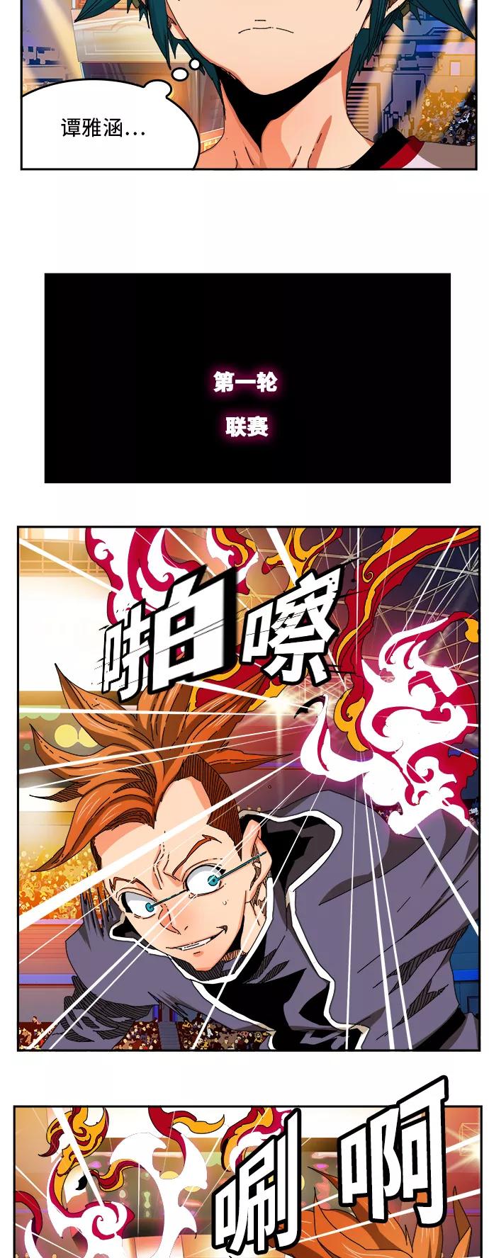 高校之神 - [第6部 RE：与神的较量] 第344话 - 第30张图