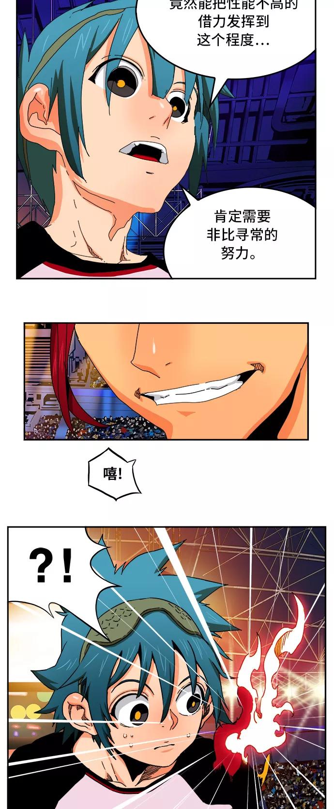 高校之神 - [第6部 RE：与神的较量] 第344话 - 第47张图