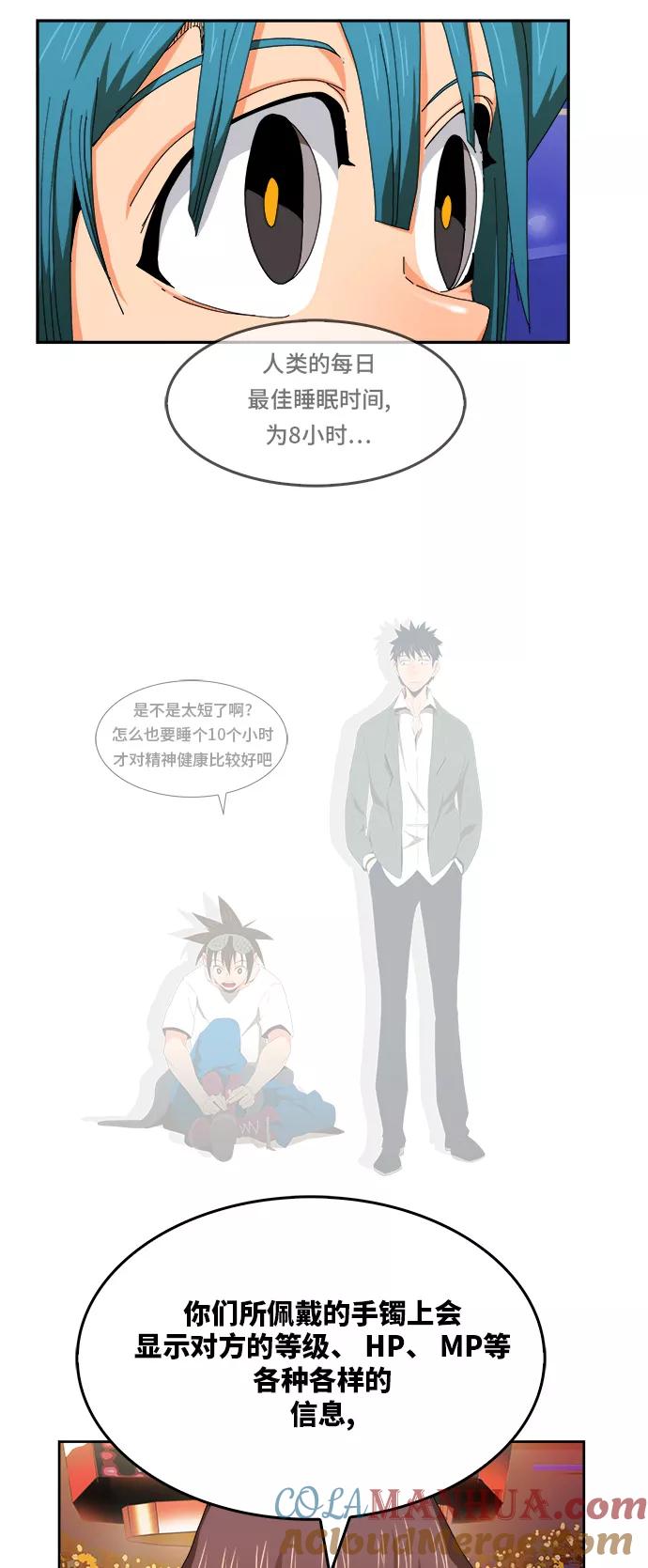 高校之神 - [第6部 RE：与神的较量] 第344话 - 第16张图