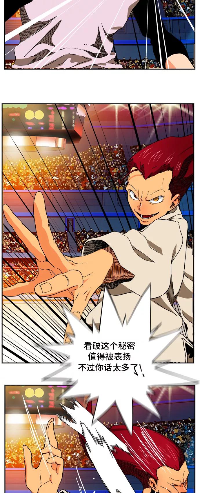 高校之神 - [第6部 RE：与神的较量] 第344话 - 第48张图