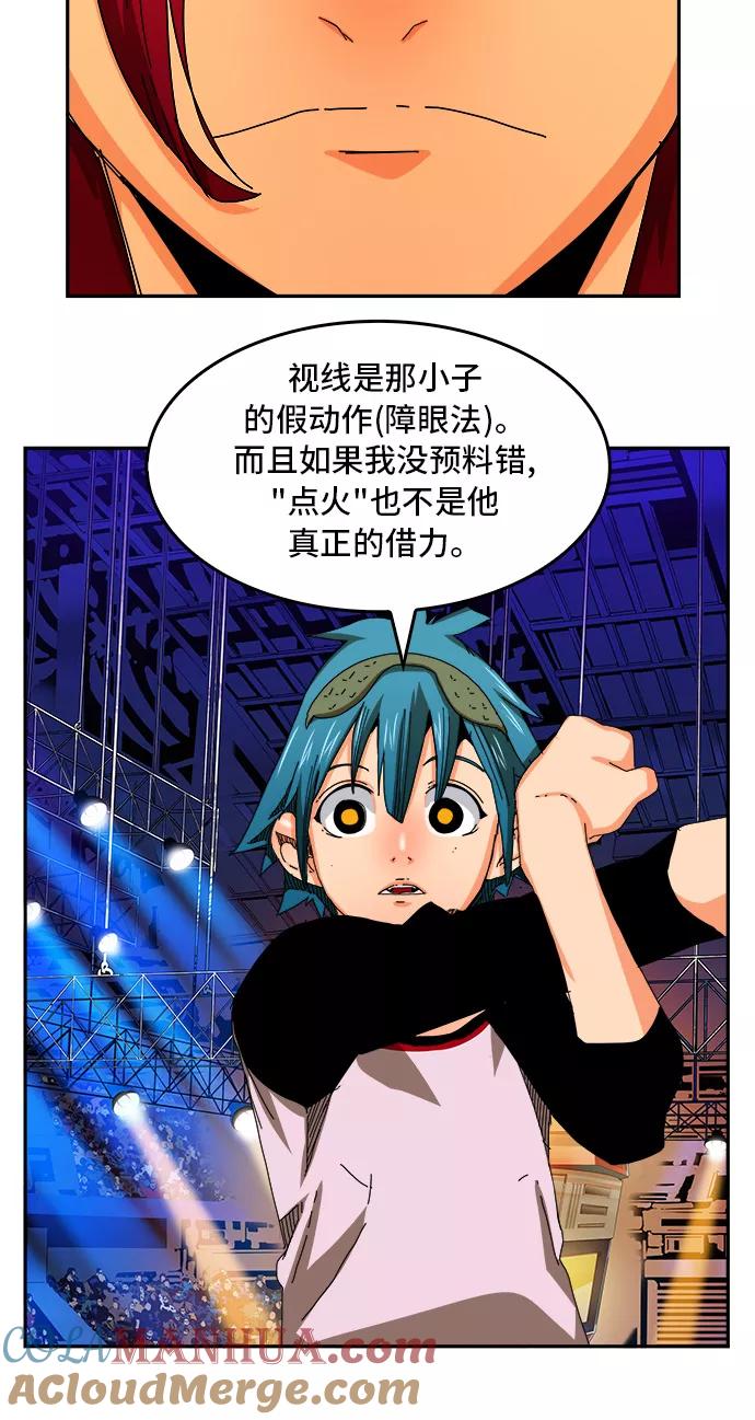 高校之神 - [第6部 RE：与神的较量] 第344话 - 第37张图