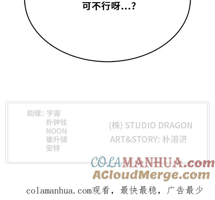 高校之神 - [第6部 RE：与神的较量] 第344话 - 第52张图