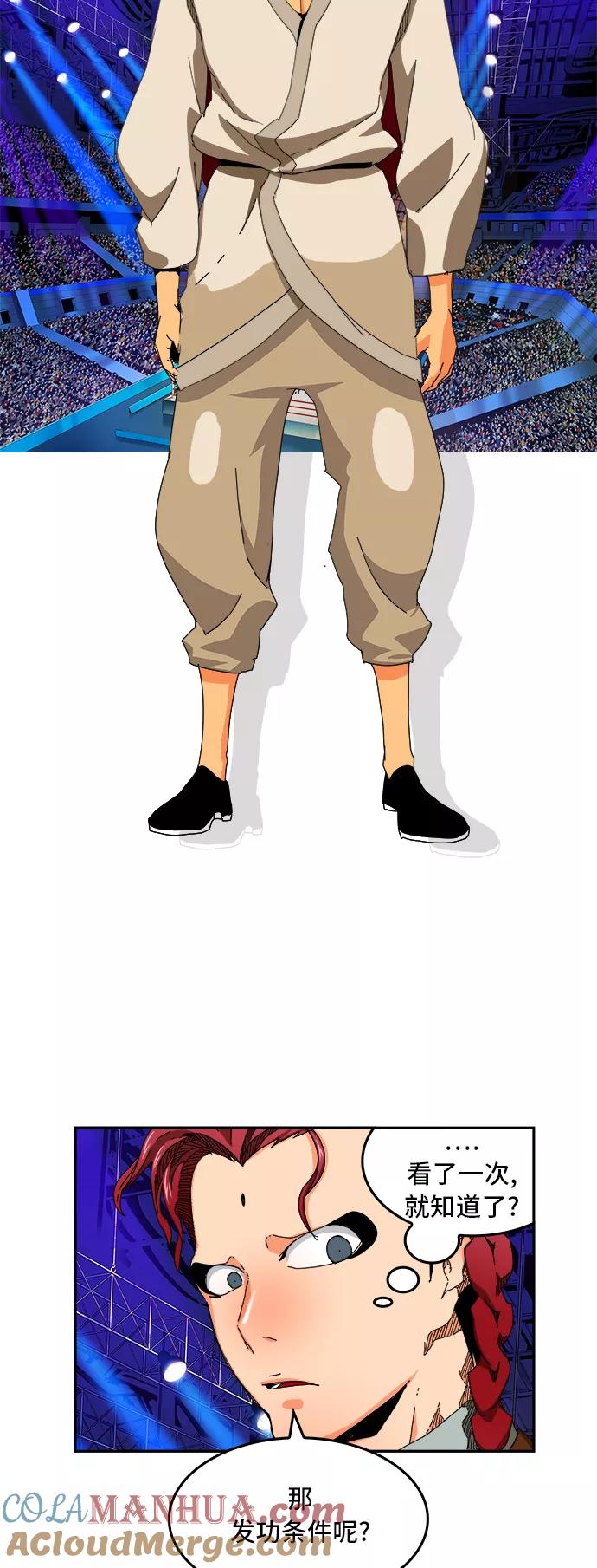 高校之神 - [第6部 RE：与神的较量] 第344话 - 第40张图