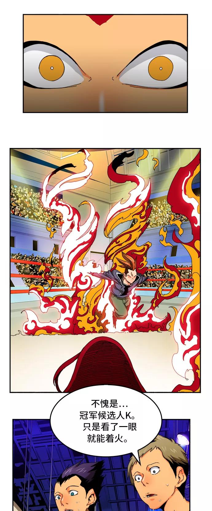 高校之神 - [第6部 RE：与神的较量] 第344话 - 第32张图