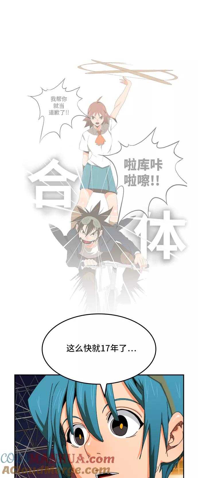 高校之神 - [第6部 RE：与神的较量] 第344话 - 第19张图