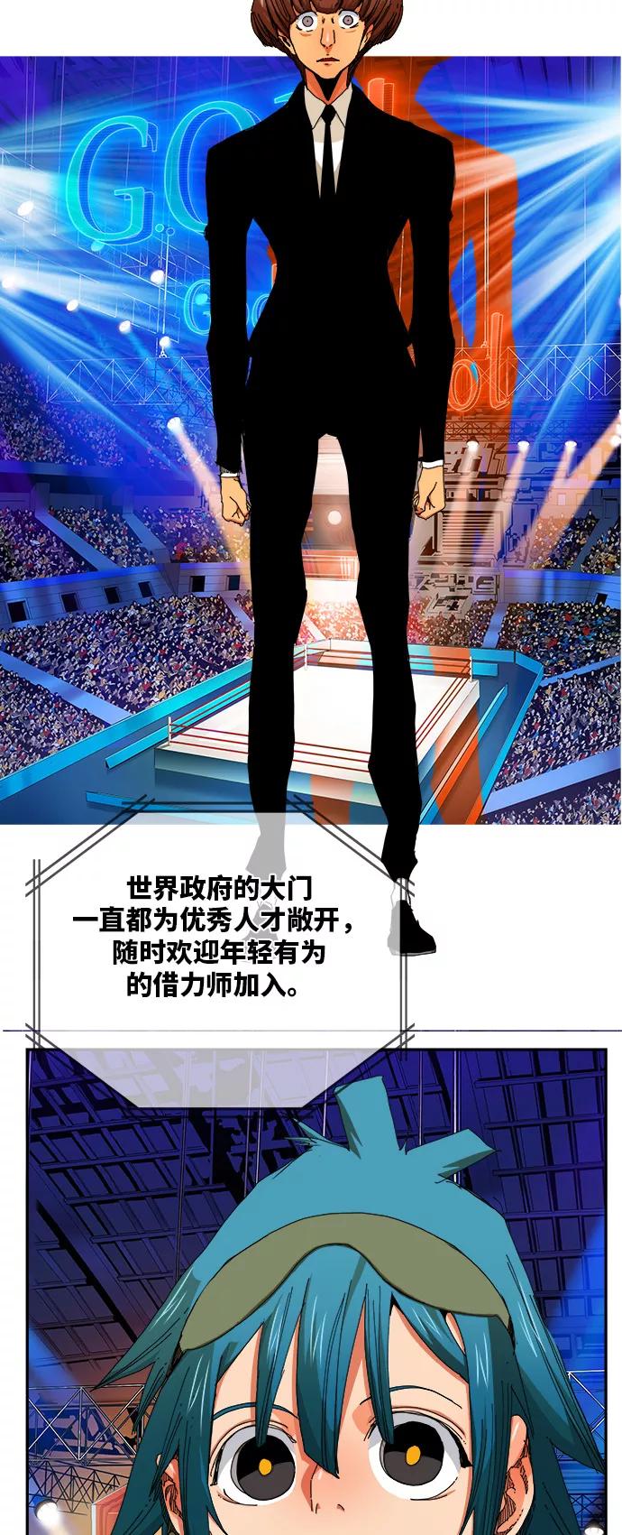 高校之神 - [第6部 RE：与神的较量] 第344话 - 第29张图