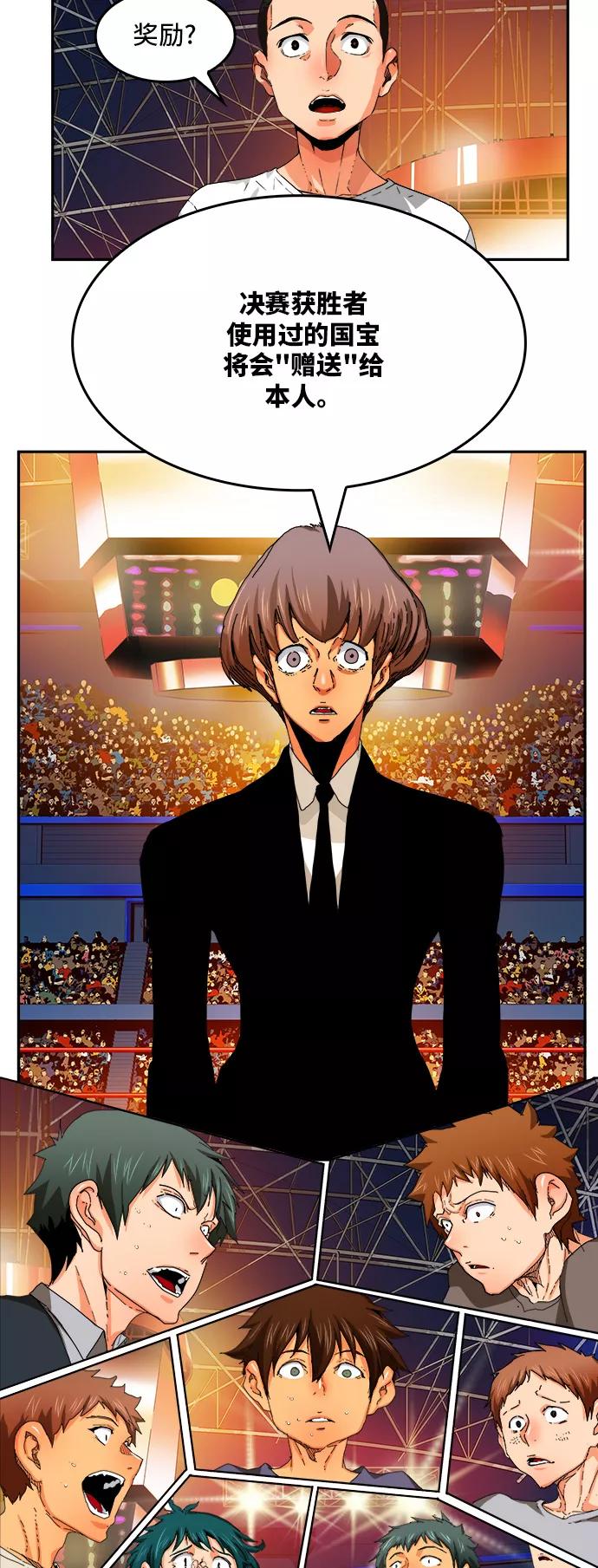 高校之神 - [第6部 RE：与神的较量] 第344话 - 第27张图