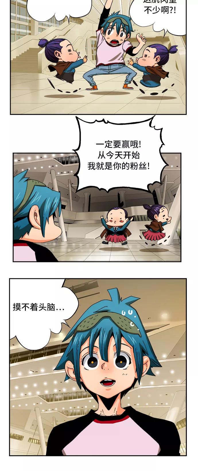 高校之神 - [第6部 RE：与神的较量] 第344话 - 第5张图