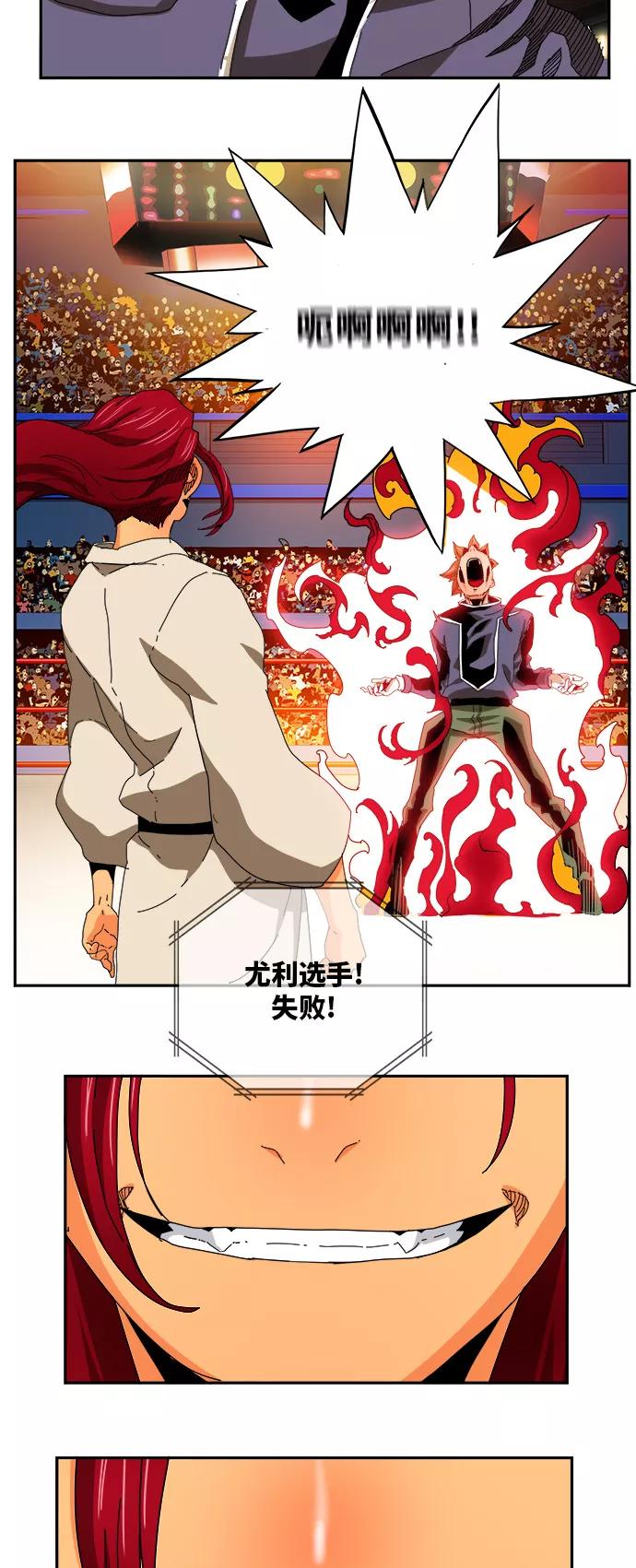 高校之神 - [第6部 RE：与神的较量] 第344话 - 第36张图