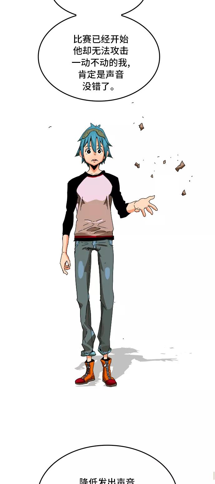 高校之神 - [第6部 RE：与神的较量] 第344话 - 第45张图