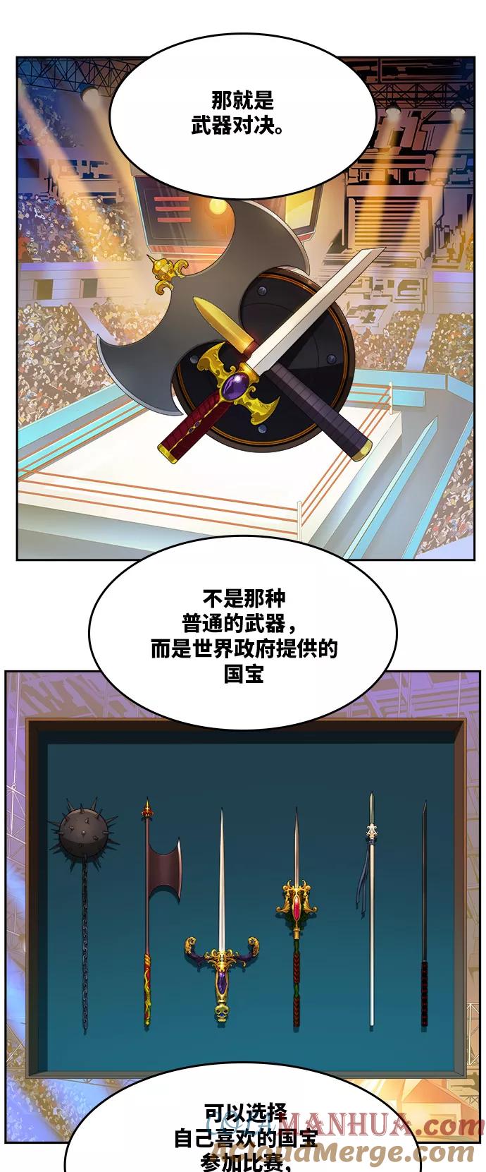 高校之神 - [第6部 RE：与神的较量] 第344话 - 第25张图