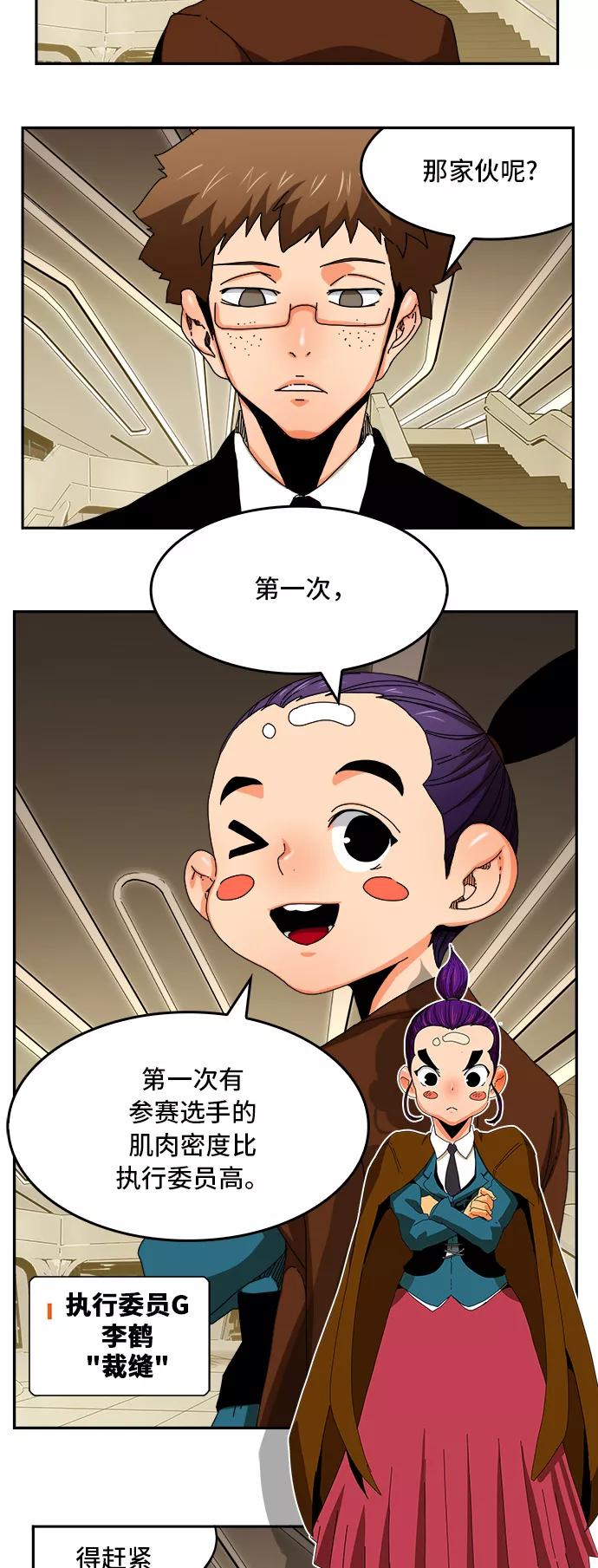 高校之神 - [第6部 RE：与神的较量] 第344话 - 第8张图