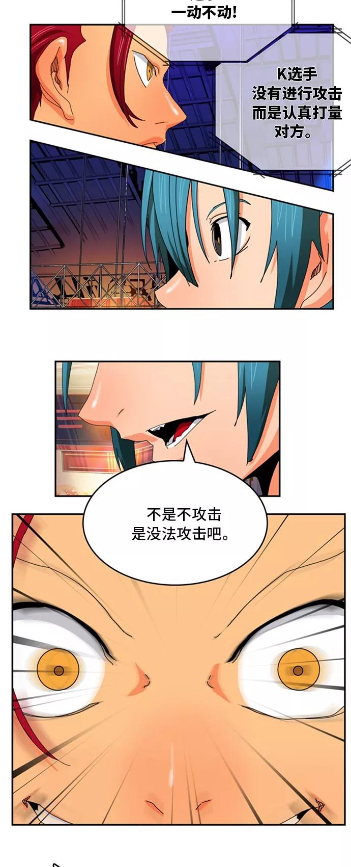 高校之神 - [第6部 RE：与神的较量] 第344话 - 第42张图