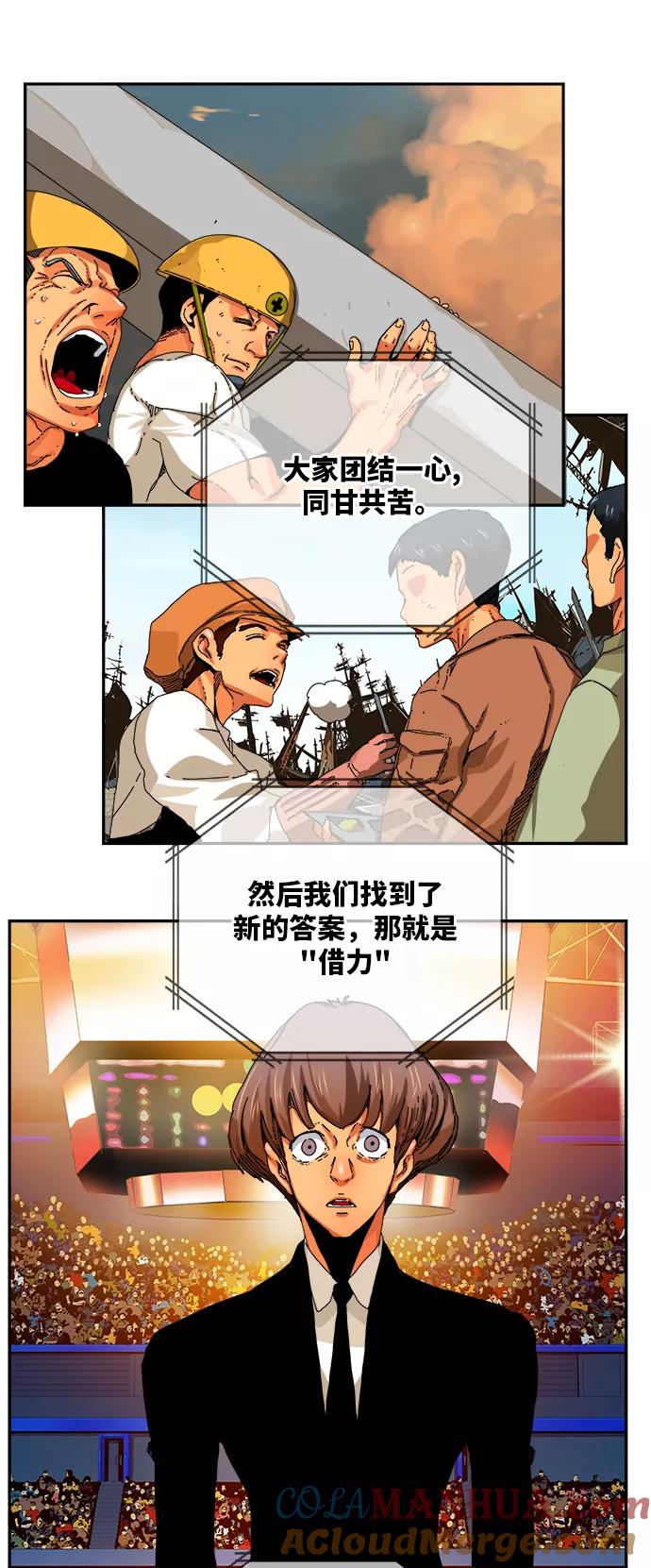 高校之神 - [第6部 RE：与神的较量] 第344话 - 第13张图