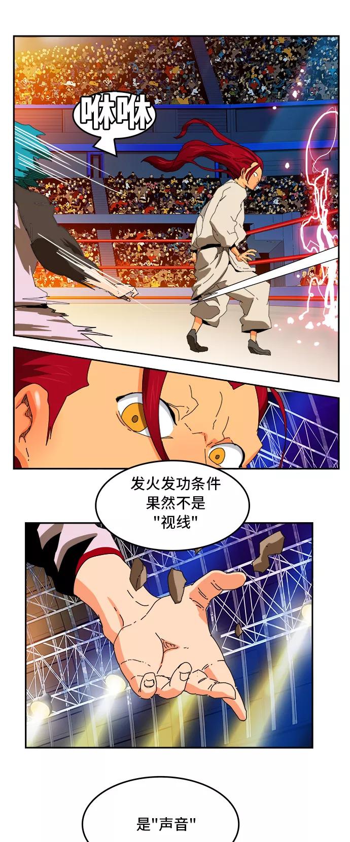 高校之神 - [第6部 RE：与神的较量] 第344话 - 第44张图