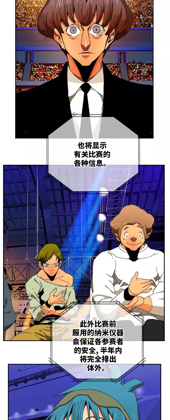 高校之神 - [第6部 RE：与神的较量] 第344话 - 第17张图