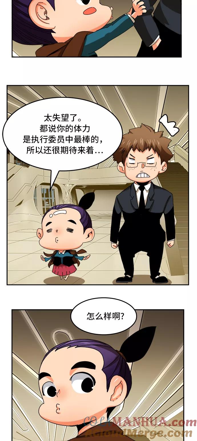 高校之神 - [第6部 RE：与神的较量] 第344话 - 第7张图