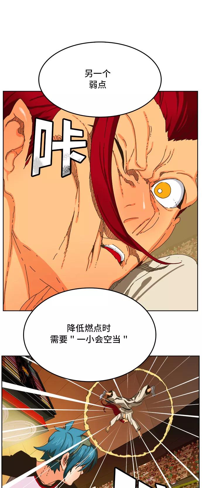 高校之神 - [第6部 RE：与神的较量] 第344话 - 第50张图