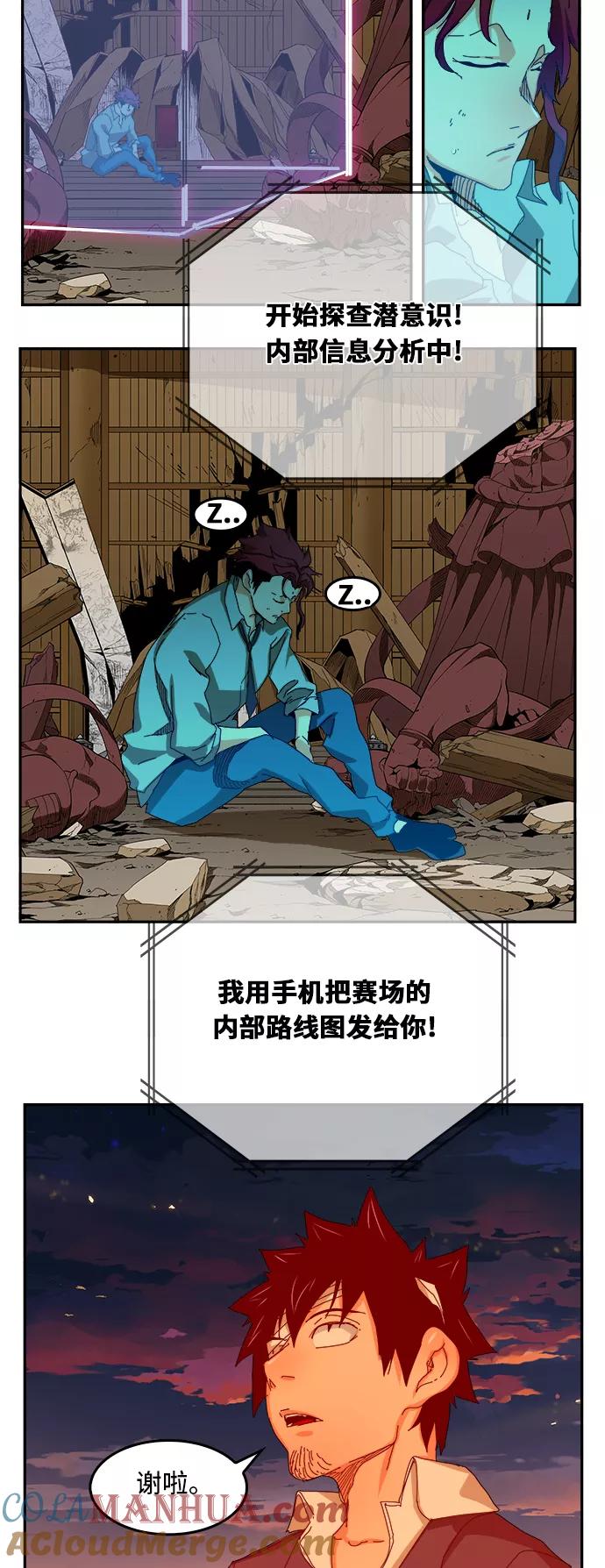 高校之神 - [第6部 RE：与神的较量] 第345话 - 第39张图