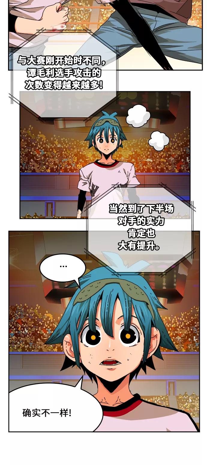 高校之神 - [第6部 RE：与神的较量] 第345话 - 第26张图