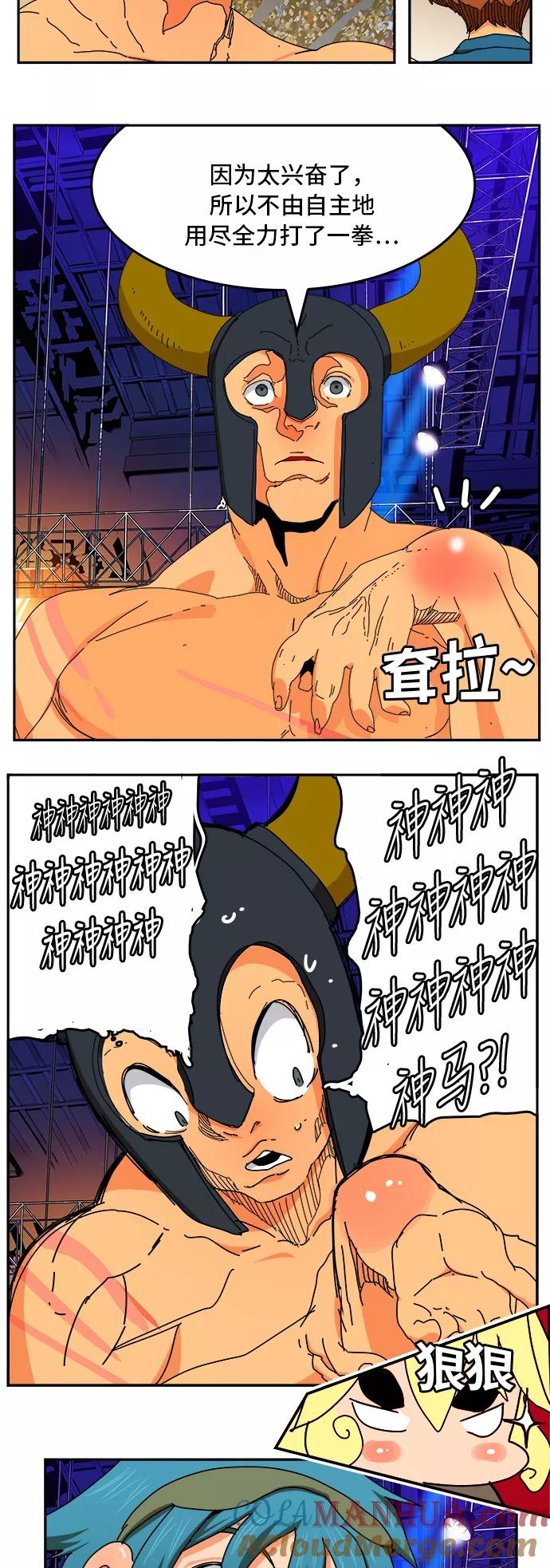 高校之神 - [第6部 RE：与神的较量] 第345话 - 第15张图