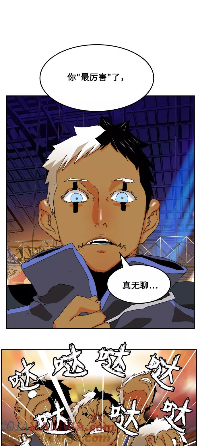 高校之神 - [第6部 RE：与神的较量] 第345话 - 第23张图