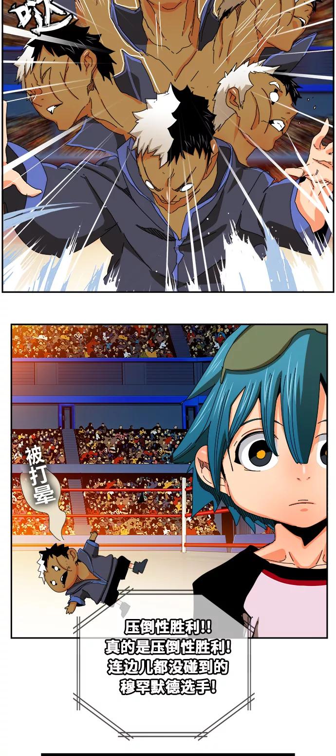 高校之神 - [第6部 RE：与神的较量] 第345话 - 第24张图