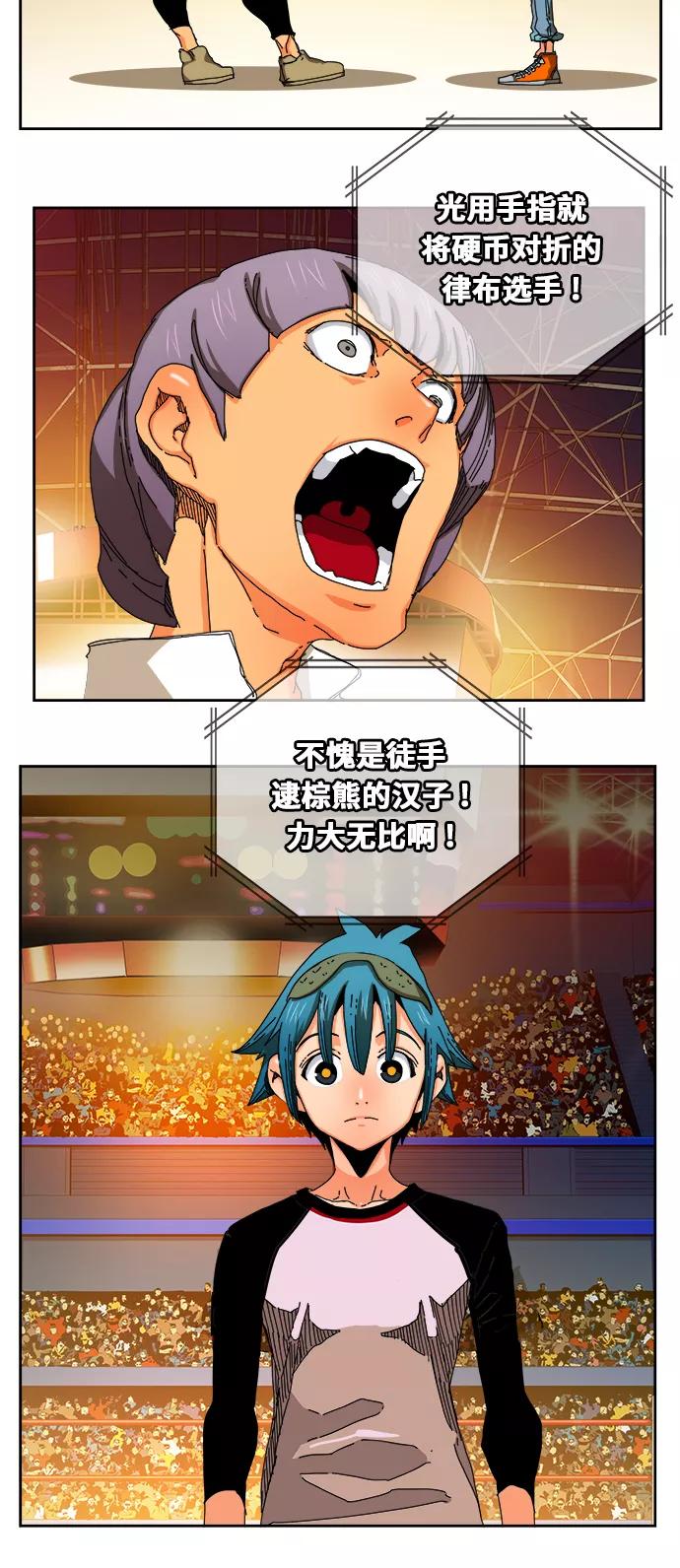 高校之神 - [第6部 RE：与神的较量] 第345话 - 第12张图