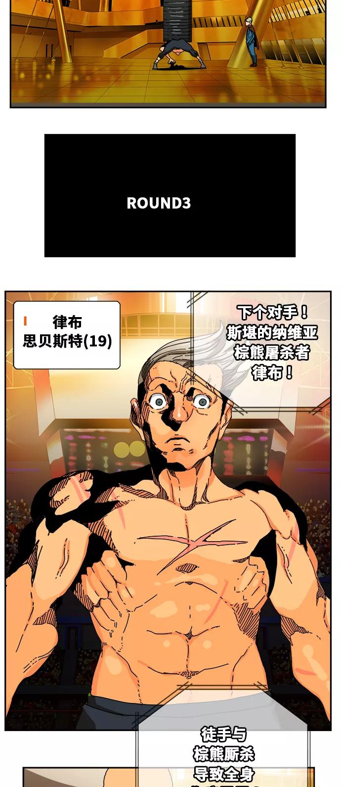 高校之神 - [第6部 RE：与神的较量] 第345话 - 第10张图