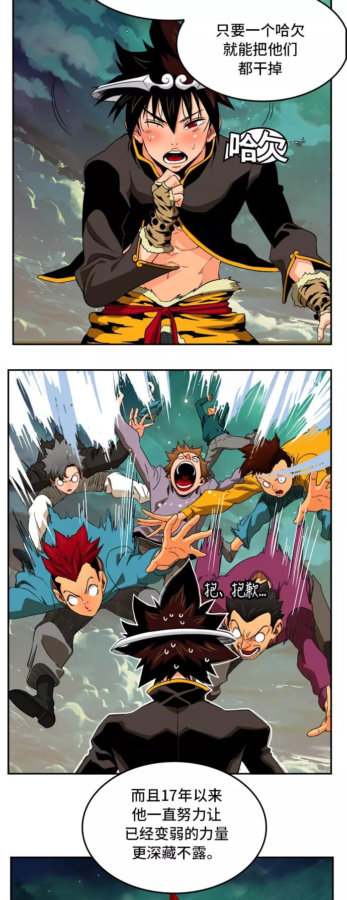 高校之神 - [第6部 RE：与神的较量] 第345话 - 第36张图