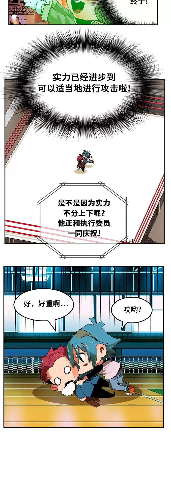 高校之神 - [第6部 RE：与神的较量] 第345话 - 第34张图