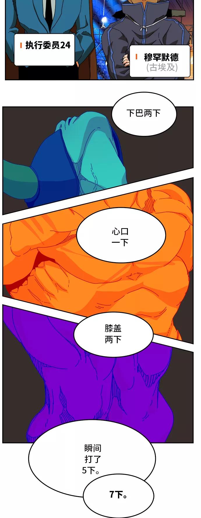 高校之神 - [第6部 RE：与神的较量] 第345话 - 第20张图