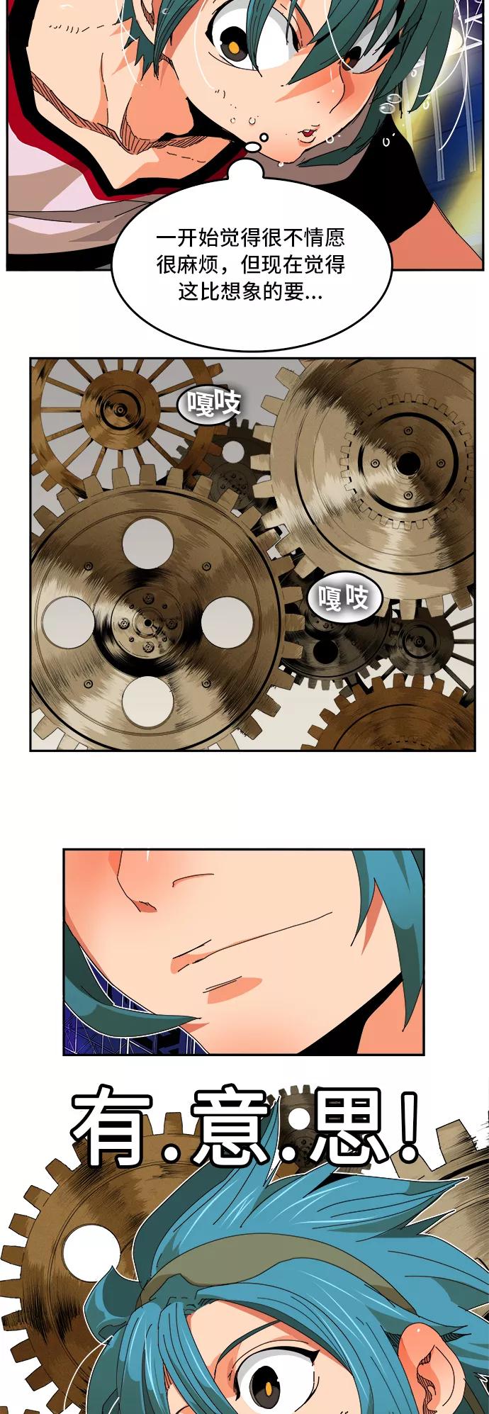 高校之神 - [第6部 RE：与神的较量] 第345话 - 第30张图