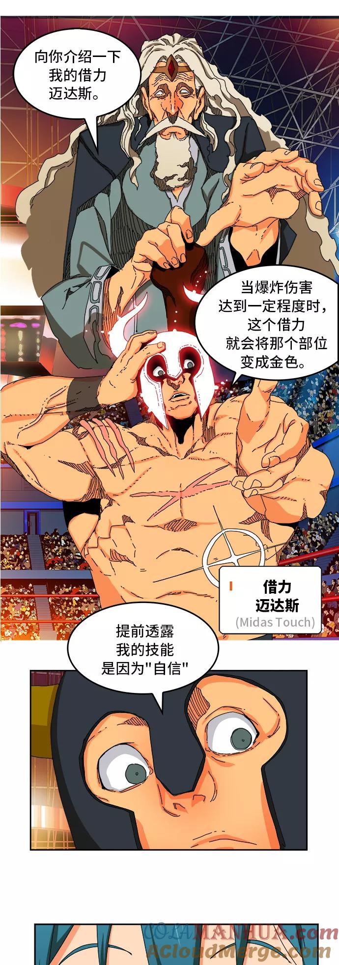 高校之神 - [第6部 RE：与神的较量] 第345话 - 第13张图