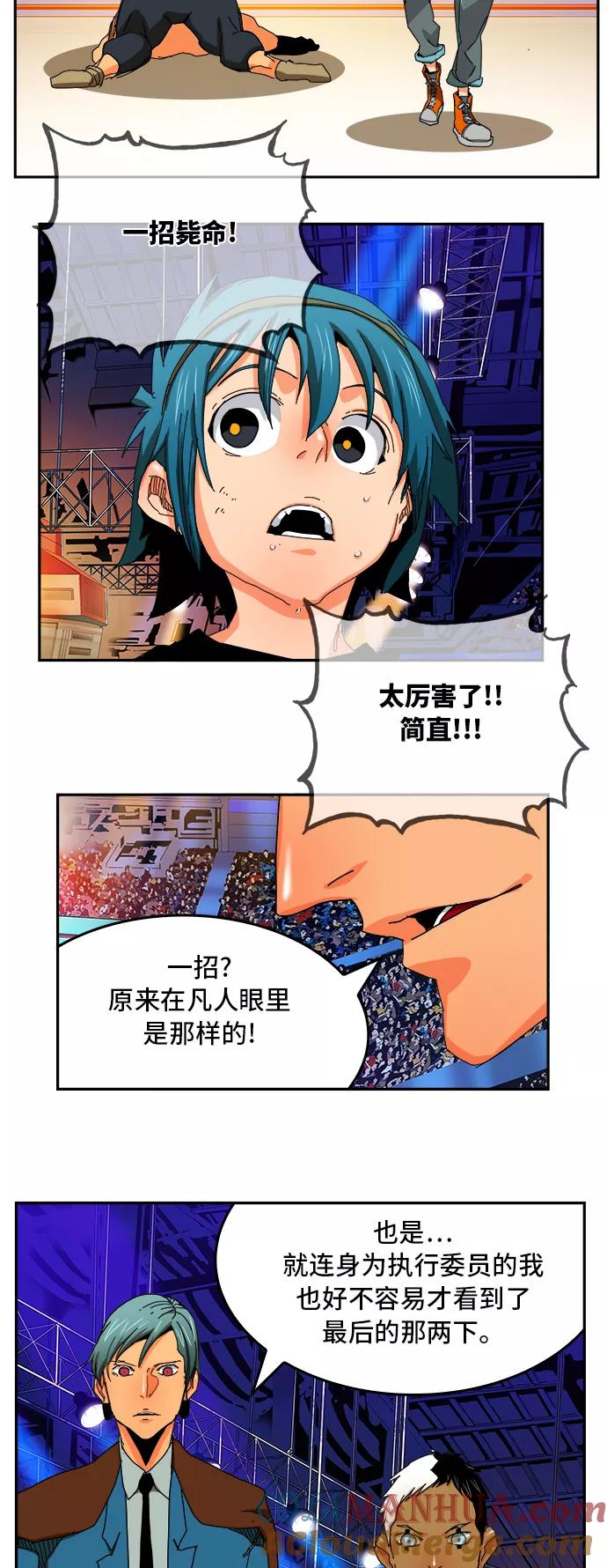 高校之神 - [第6部 RE：与神的较量] 第345话 - 第19张图